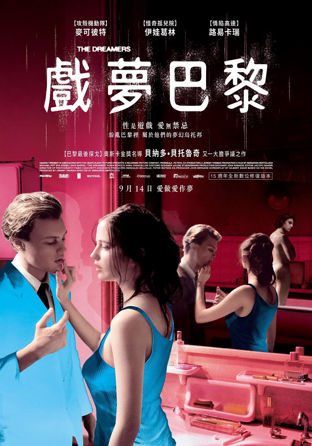 98yp 戲夢巴黎 線上看