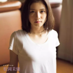 松岡茉優