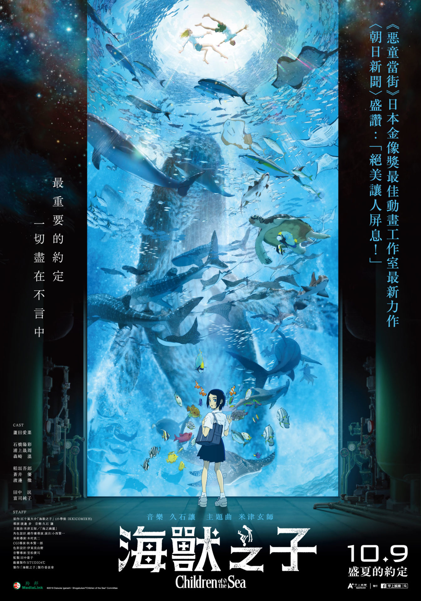 海獸之子 98yp 電影影評線上看 海獸之子 98yp 電影影評線上看