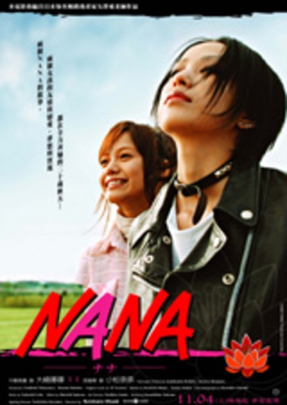 98yp NANA 線上看