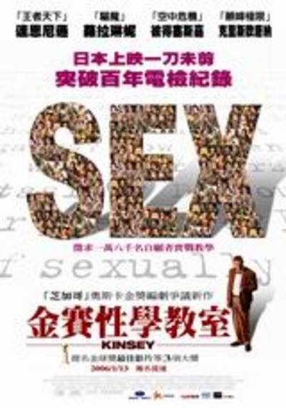 98yp 金賽性學教室 線上看