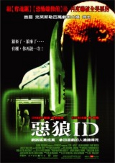 98yp 惡狼ID 線上看