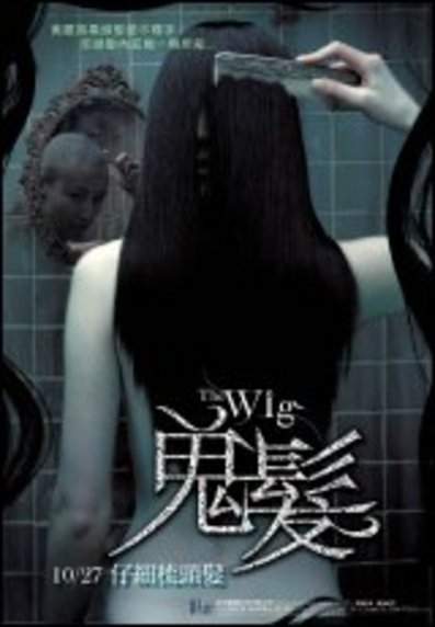 98yp 鬼髮 線上看