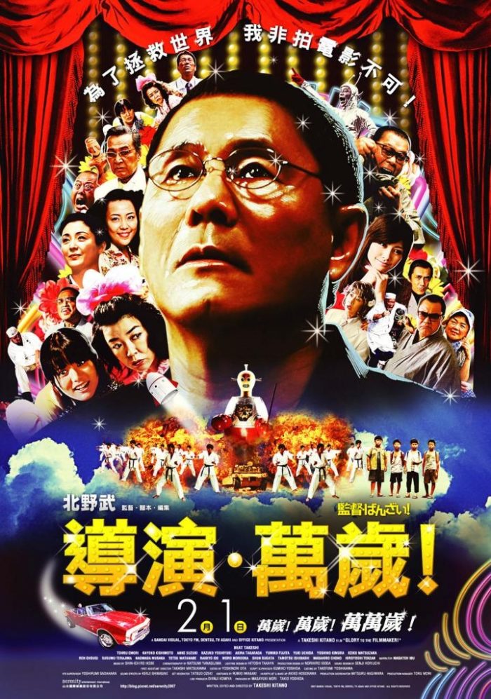 98yp 導演萬歲 線上看