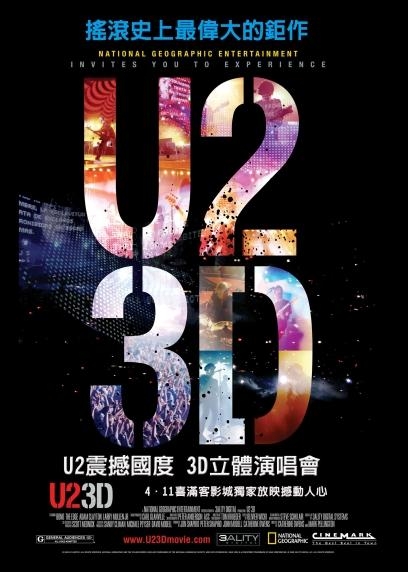 98yp U2震撼國度3D立體演唱會 線上看