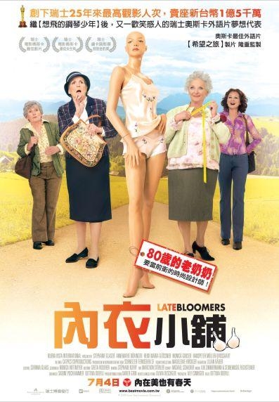 98yp 內衣小舖 線上看
