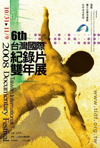 98yp 2008台灣國際紀錄片雙年展 線上看