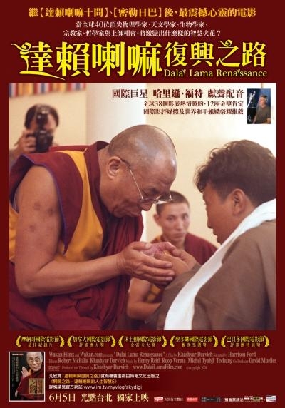 98yp 達賴喇嘛復興之路 線上看