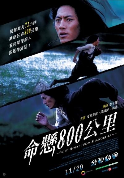 98yp 命懸800公里 線上看