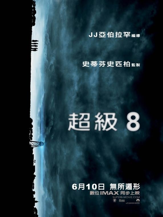 98yp 超級8 線上看