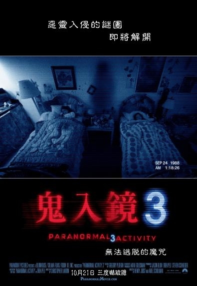 98yp 鬼入鏡3 線上看