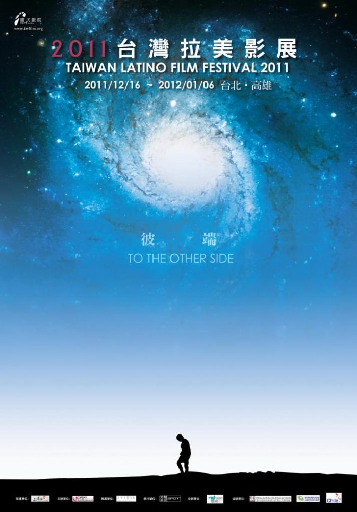 98yp 彼端──2011台灣拉美影展 線上看