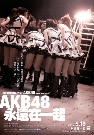 98yp AKB48 永遠在一起 線上看