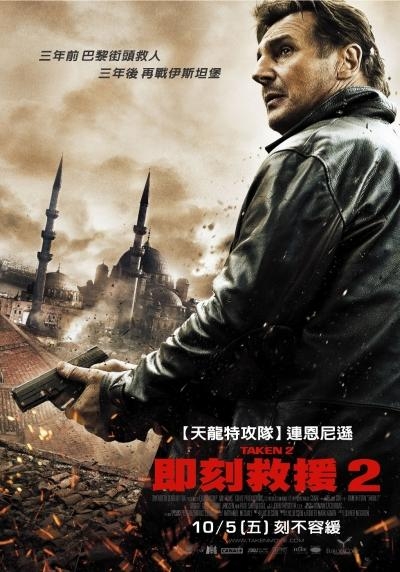 98yp 即刻救援2 線上看