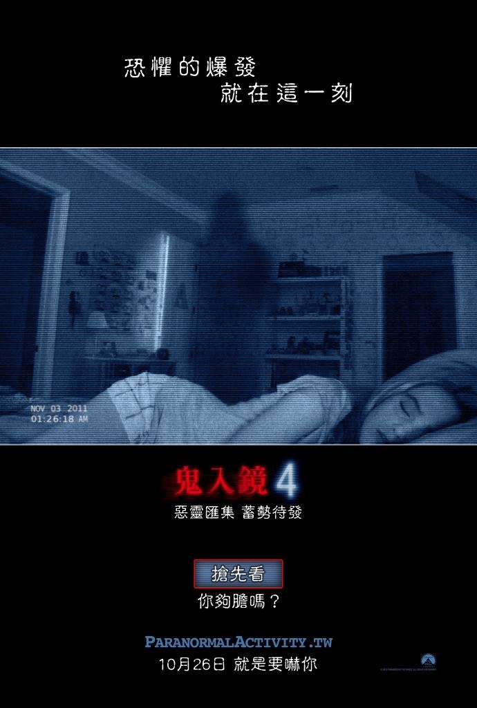 98yp 鬼入鏡4 線上看