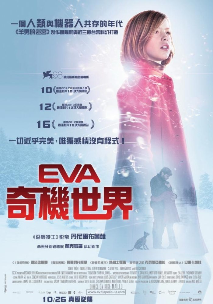 98yp EVA奇機世界 線上看