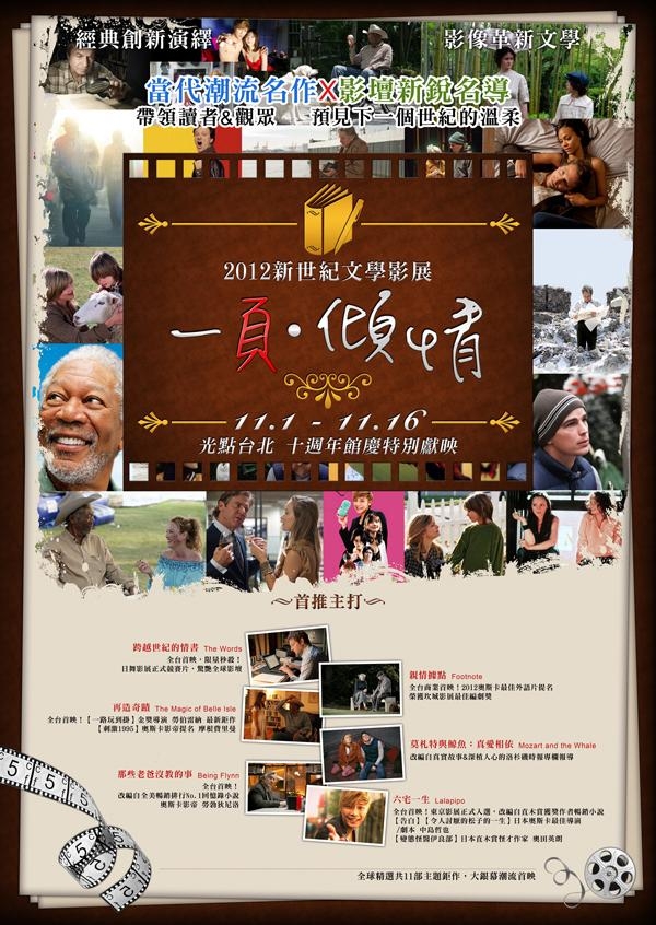 98yp 新世紀文學影展 線上看