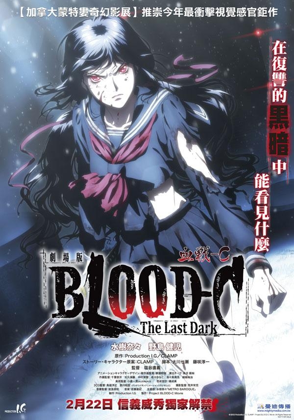 98yp 劇場版Blood-C血戰The Last Dark 線上看