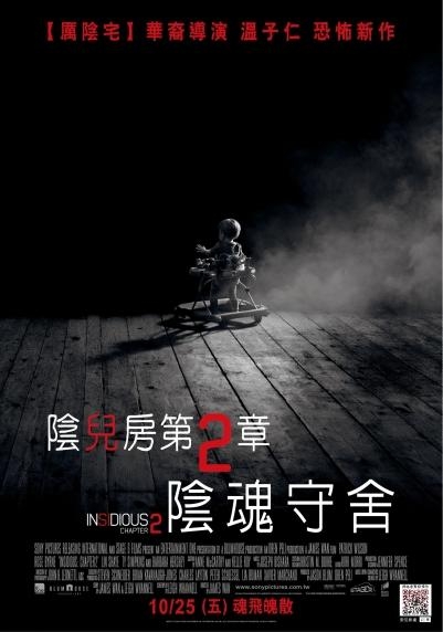 98yp 陰兒房第2章：陰魂守舍 線上看