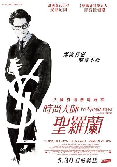 98yp 時尚大師聖羅蘭 線上看