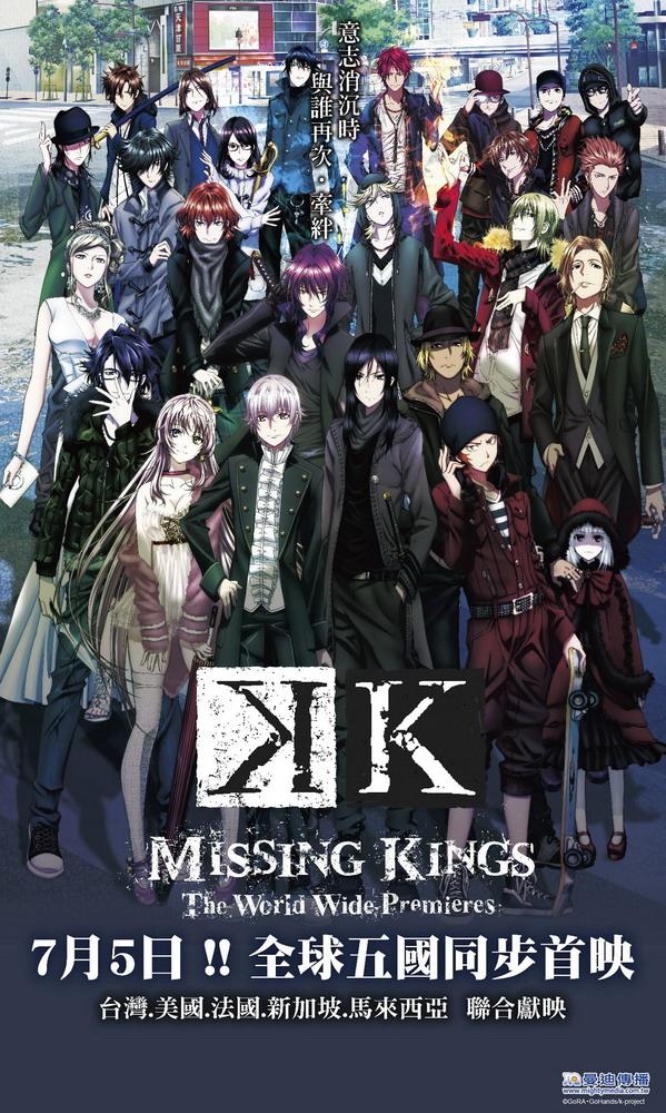 98yp K：Missing Kings 線上看