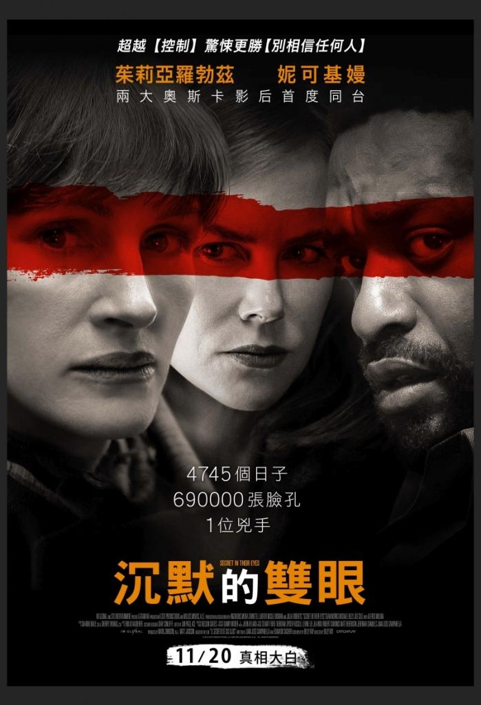 98yp 沉默的雙眼 線上看