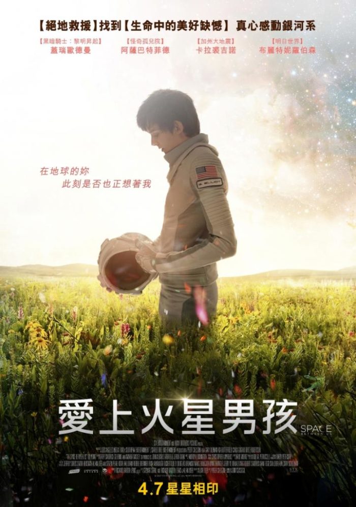 98yp 愛上火星男孩 線上看