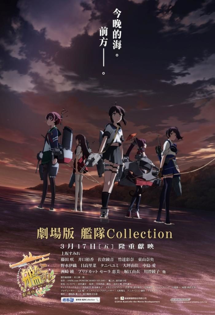 98yp 劇場版艦隊Collection 線上看