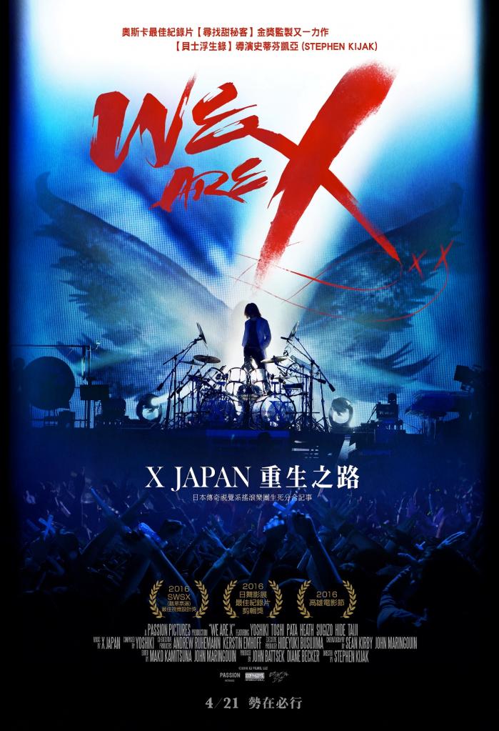 98yp WE ARE X：X JAPAN重生之路 線上看