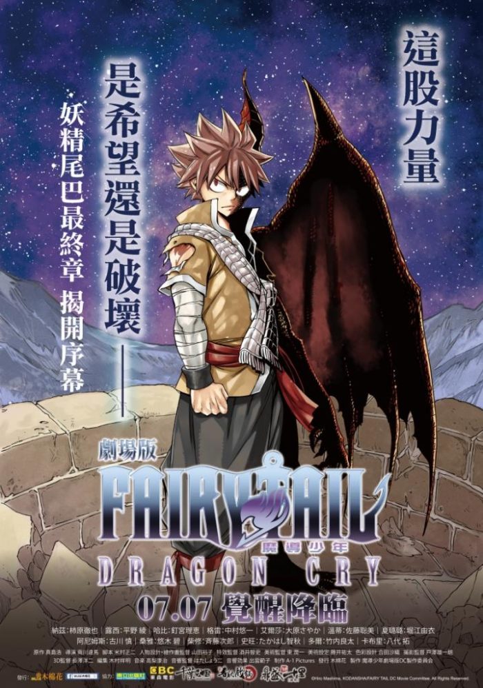 98yp 魔導少年龍之淚 線上看