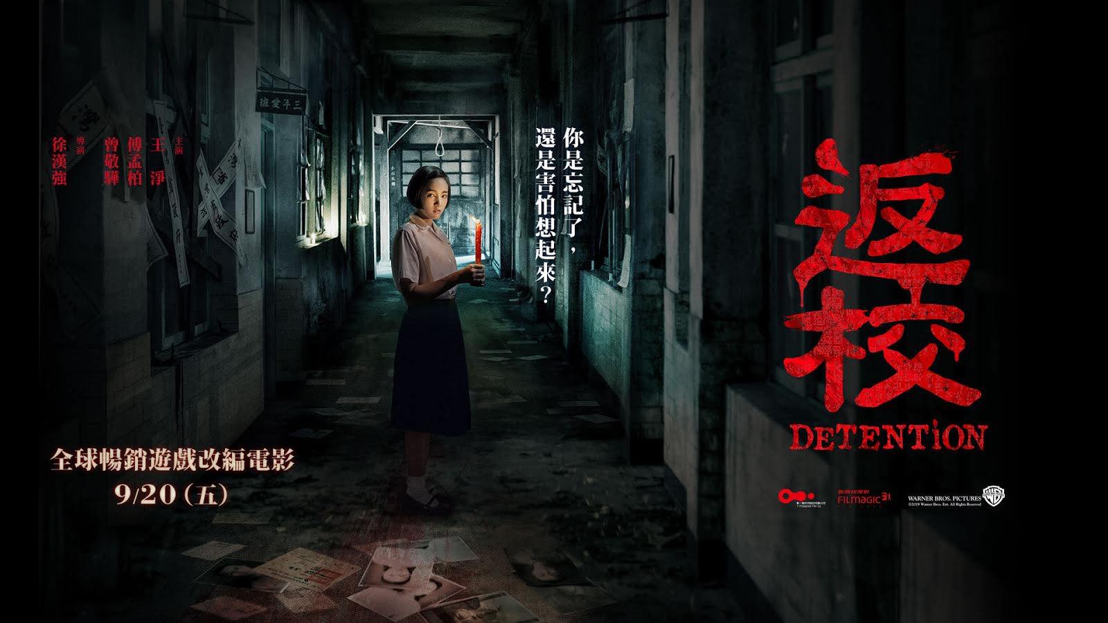 電影《返校》導演強調忠於遊戲精神　曾敬驊被刑求場面太揪心...試片哭爆千人