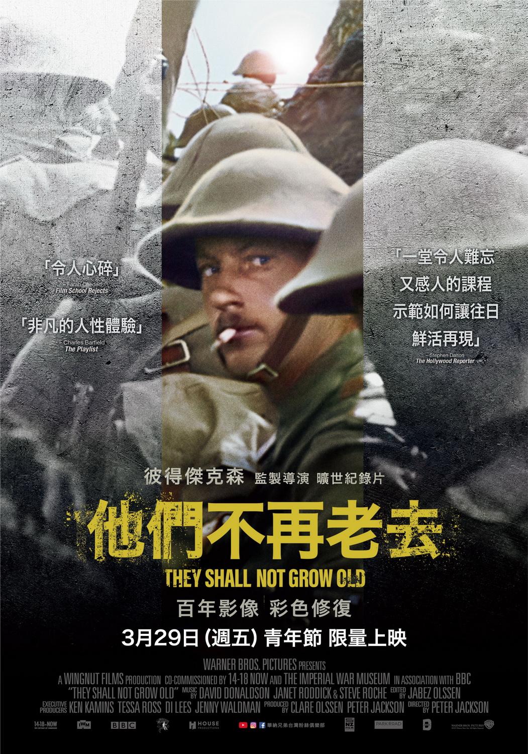 他們不再老去 98yp 電影影評線上看 他們不再老去 98yp 電影影評線上看