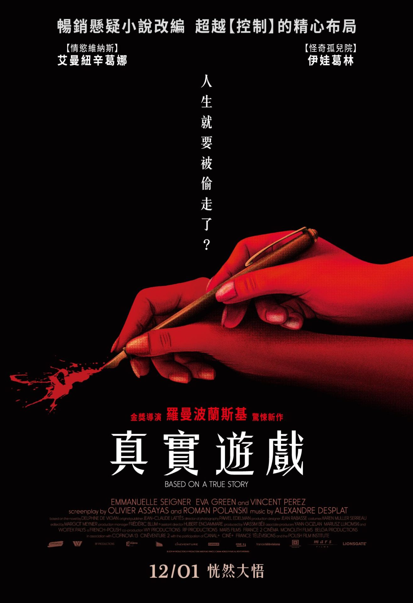 真實遊戲 98yp 電影影評線上看