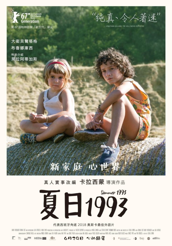 98yp 夏日1993 線上看