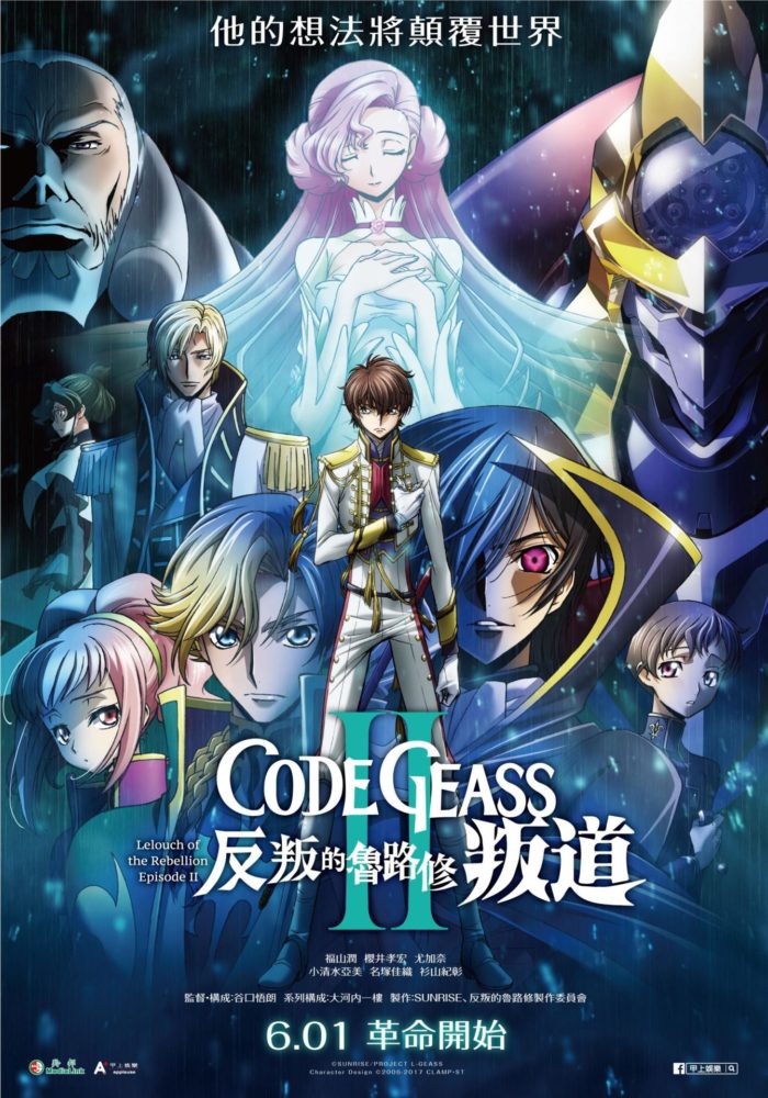 98yp CODE GEASS反叛的魯路修II叛道 線上看