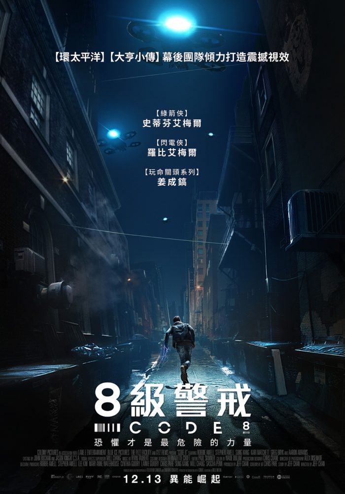 98yp 8級警戒 線上看