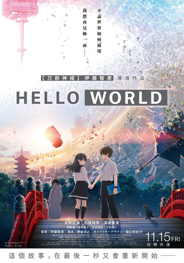 98yp HELLO WORLD 線上看