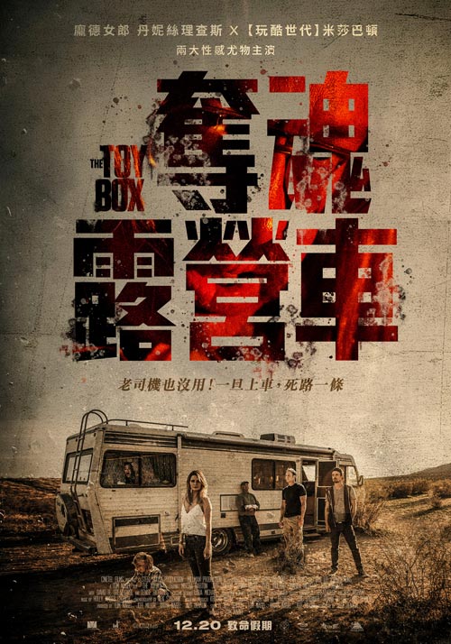 98yp 奪魂露營車 線上看