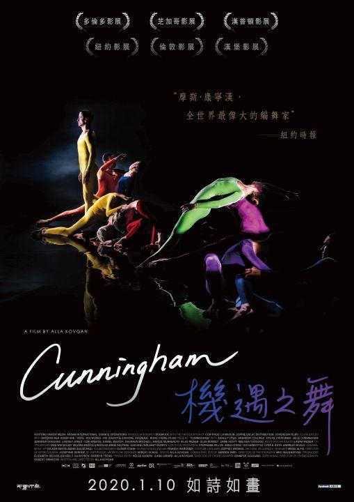 98yp Cunningham 機遇之舞 線上看