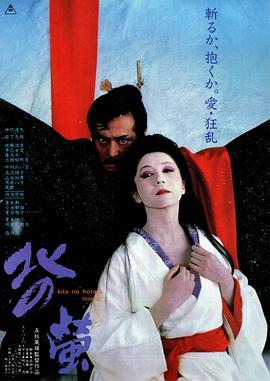 98yp 北之萤 線上看