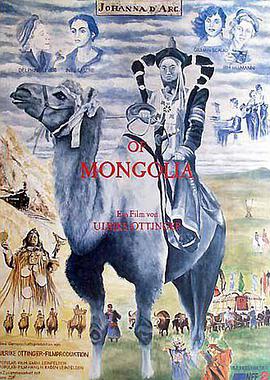 98yp 蒙古的圣女贞德 線上看