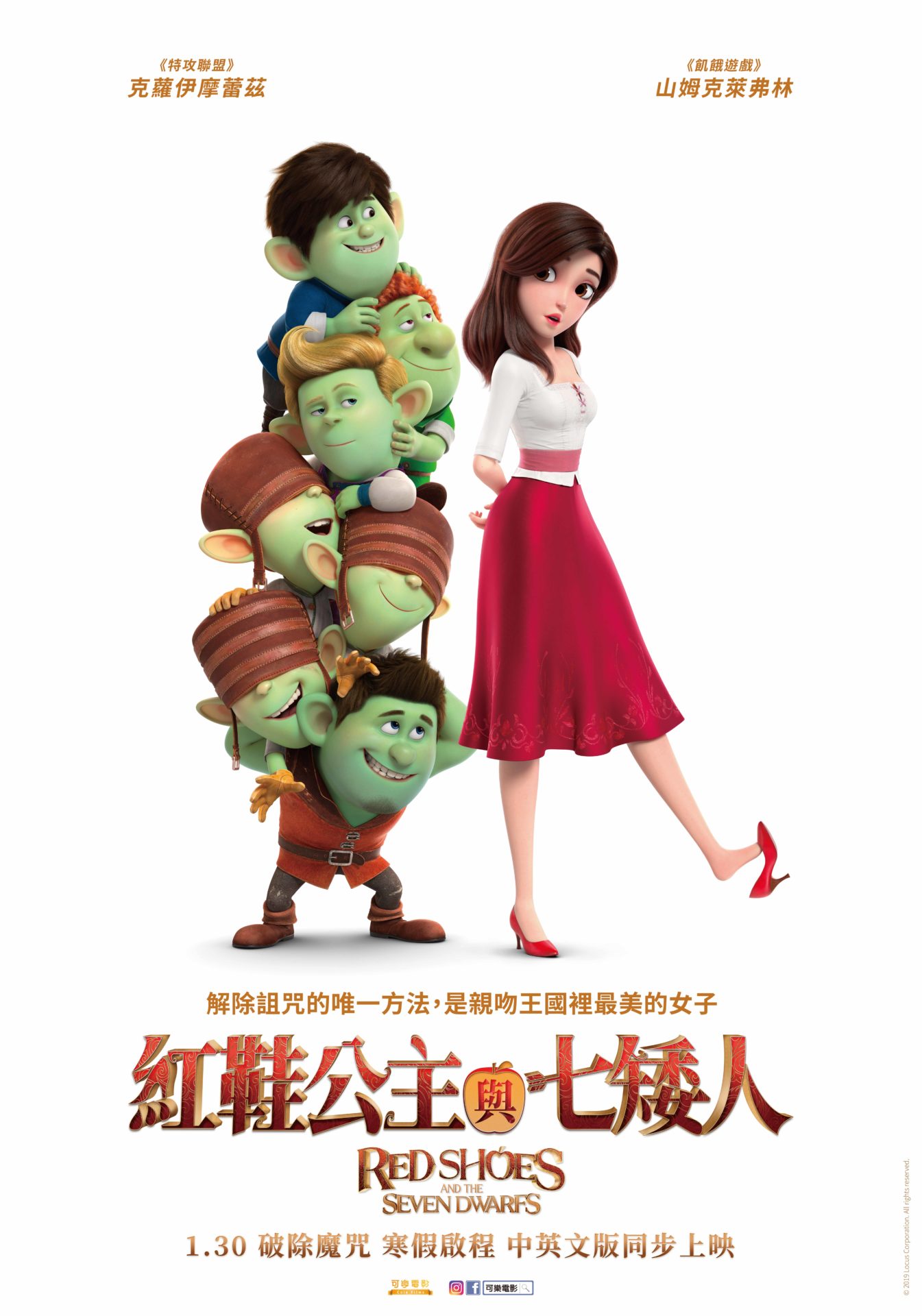 7 dwarfs and their wild obsession