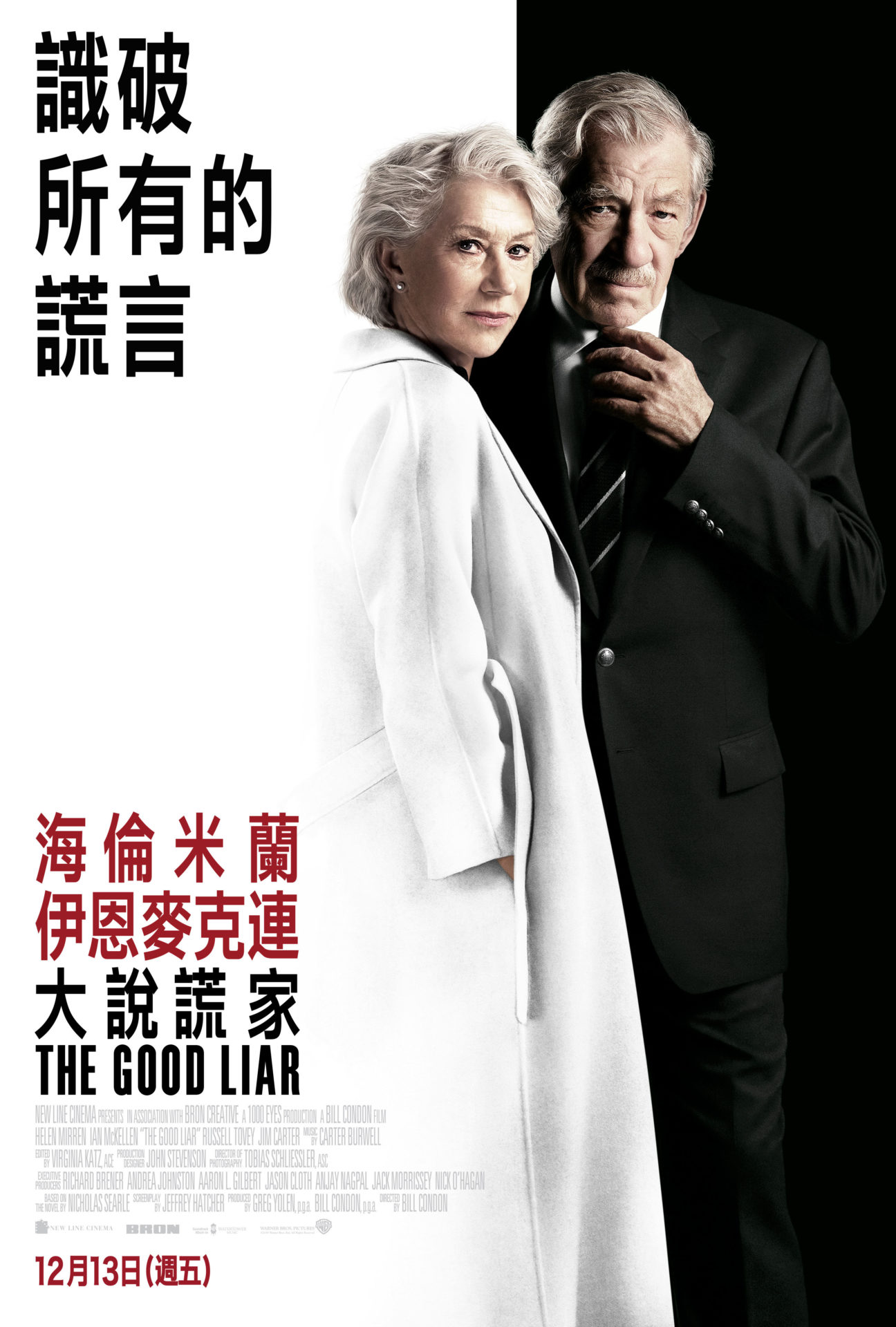 【無雷】Howard Stark ──《大說謊家》 The Good Liar 影評