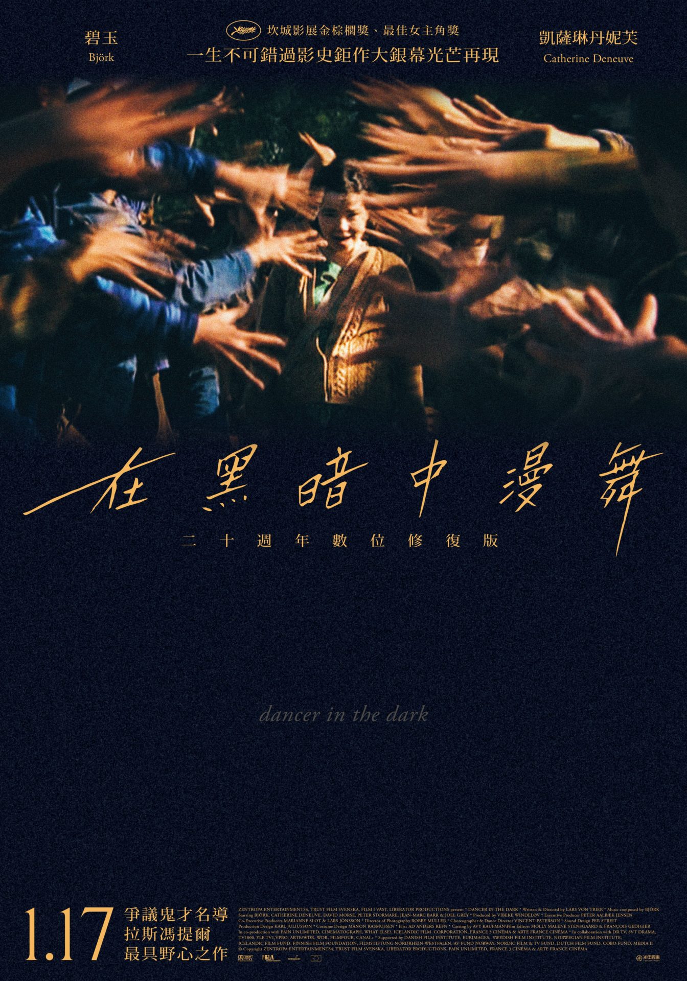 《在黑暗中漫舞》曾在台熱映長達半年　二十週年全新數位修復經典鉅作光芒再現
