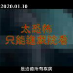 大監獄行動