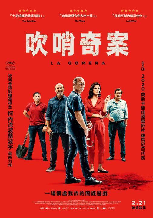 《吹哨奇案》蛇蠍美人赤裸誘惑雙面警探　蛇蠍美人赤裸誘惑雙面警探