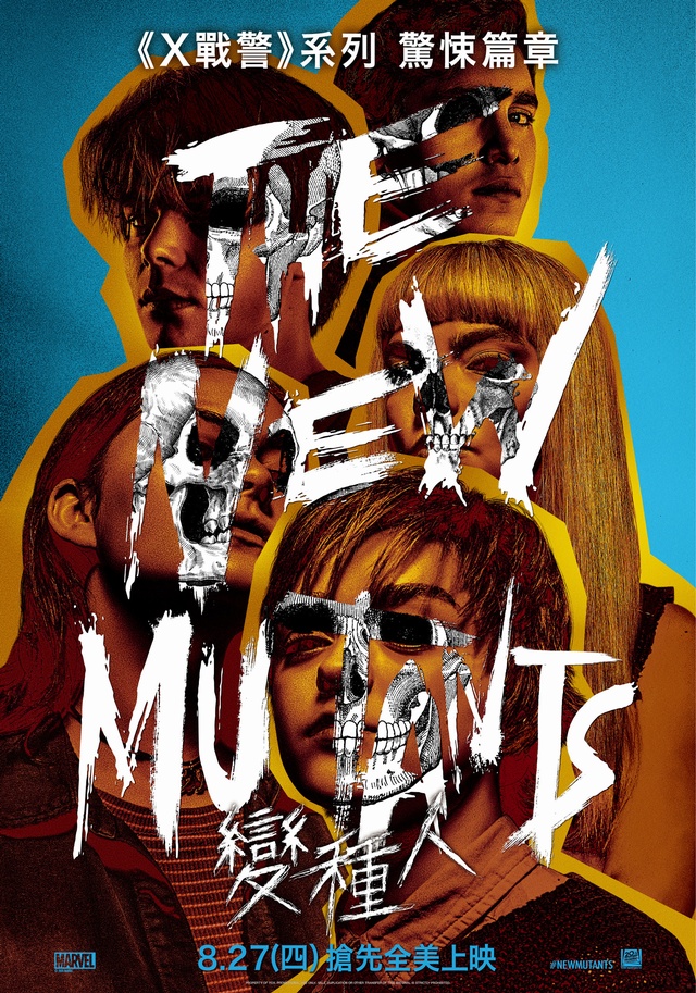 無雷／《變種人》The New Mutants 影評：看什麼變種人，我是來見證都市傳說的！