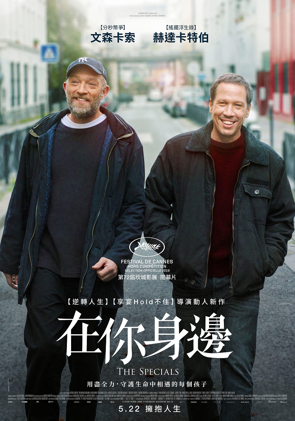 《在你身邊》邀約劇本一個字都沒有　文森卡索堅持接拍「原因」曝光