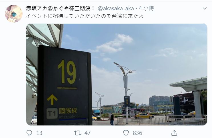 《電影版 輝夜姬想讓人告白》原作作者來台辦簽名會　先曬小籠包照還認證「超可愛CP」