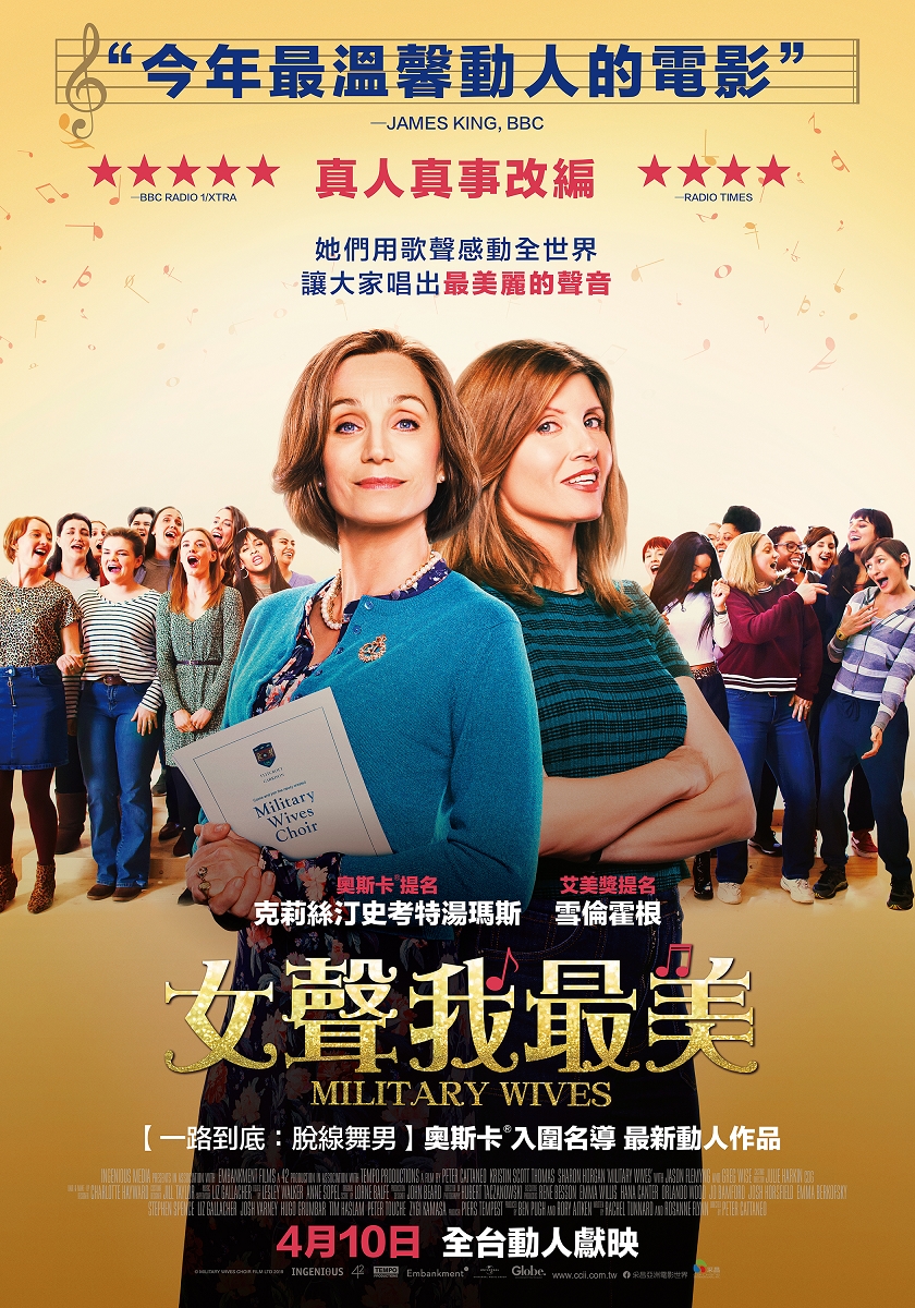 《女聲我最美》克莉斯汀史考特湯瑪斯變身控制狂　組團洩控制慾怒丟高跟鞋